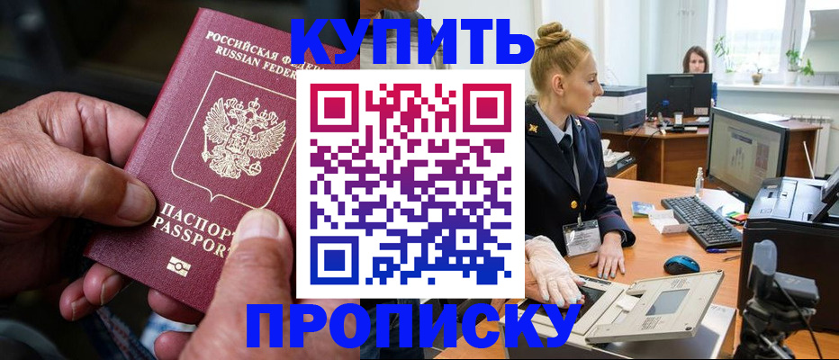 помощь при оформлении регистрации для банка в Асино