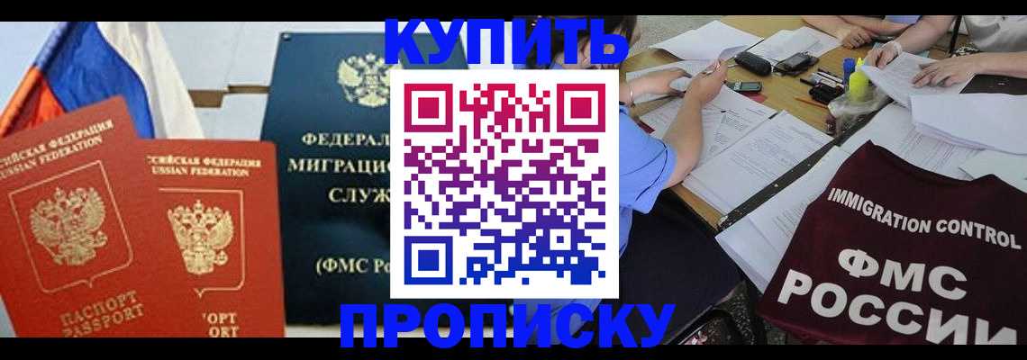 документы о проживании ребёнка в Асино