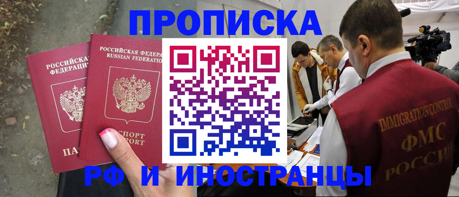 найти адрес прописки в Асино