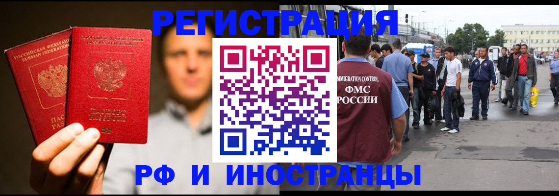 поиск собственника жилья для регистрации в Асино